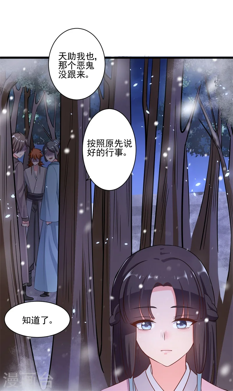 第3话 你已经和他绑定了！ 第35页