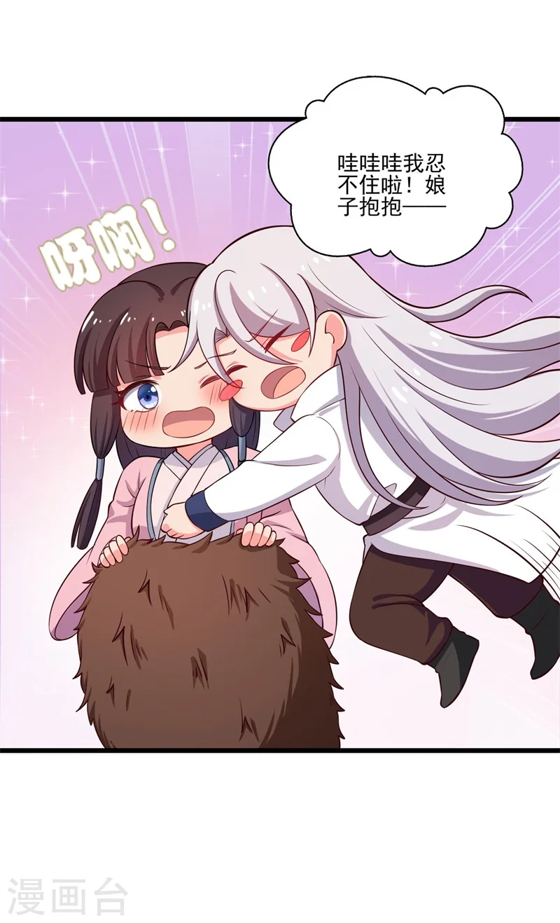 第5话 意外的亲吻 第5页