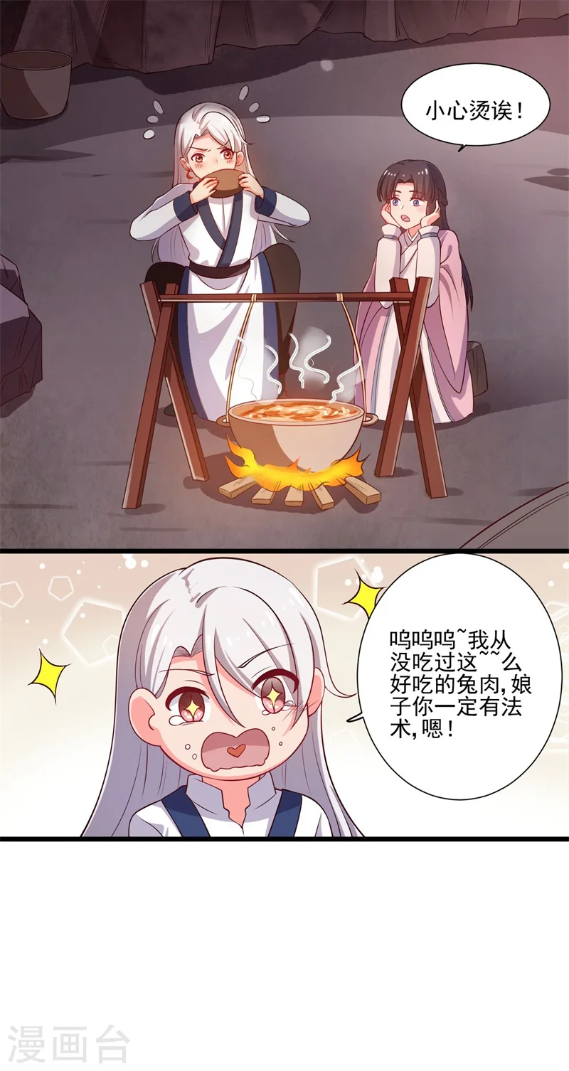 第5话 意外的亲吻 第13页