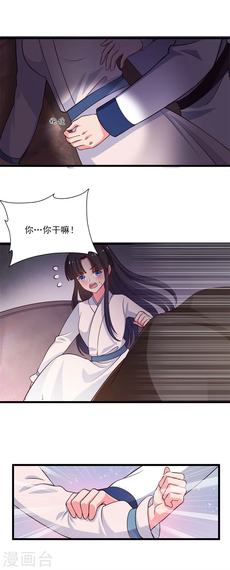 第5话 意外的亲吻 第21页
