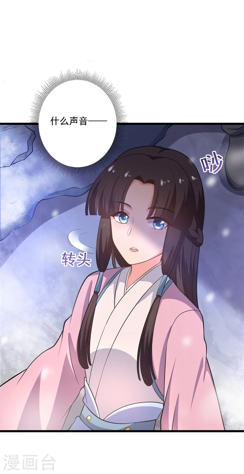 第4话 放开她 第3页