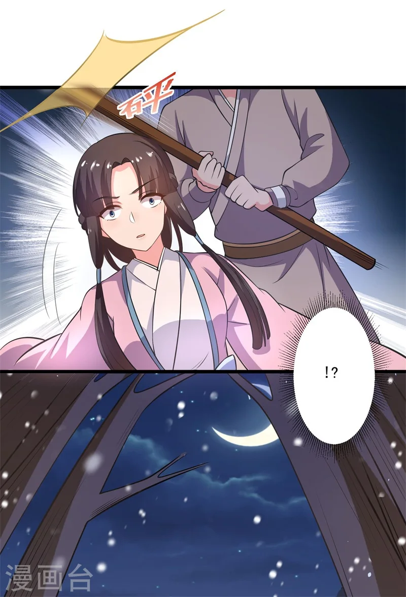 第4话 放开她 第4页