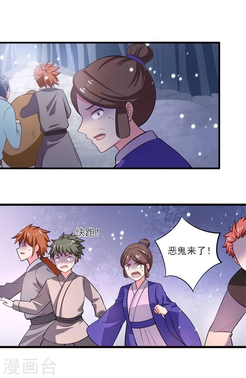 第4话 放开她 第8页
