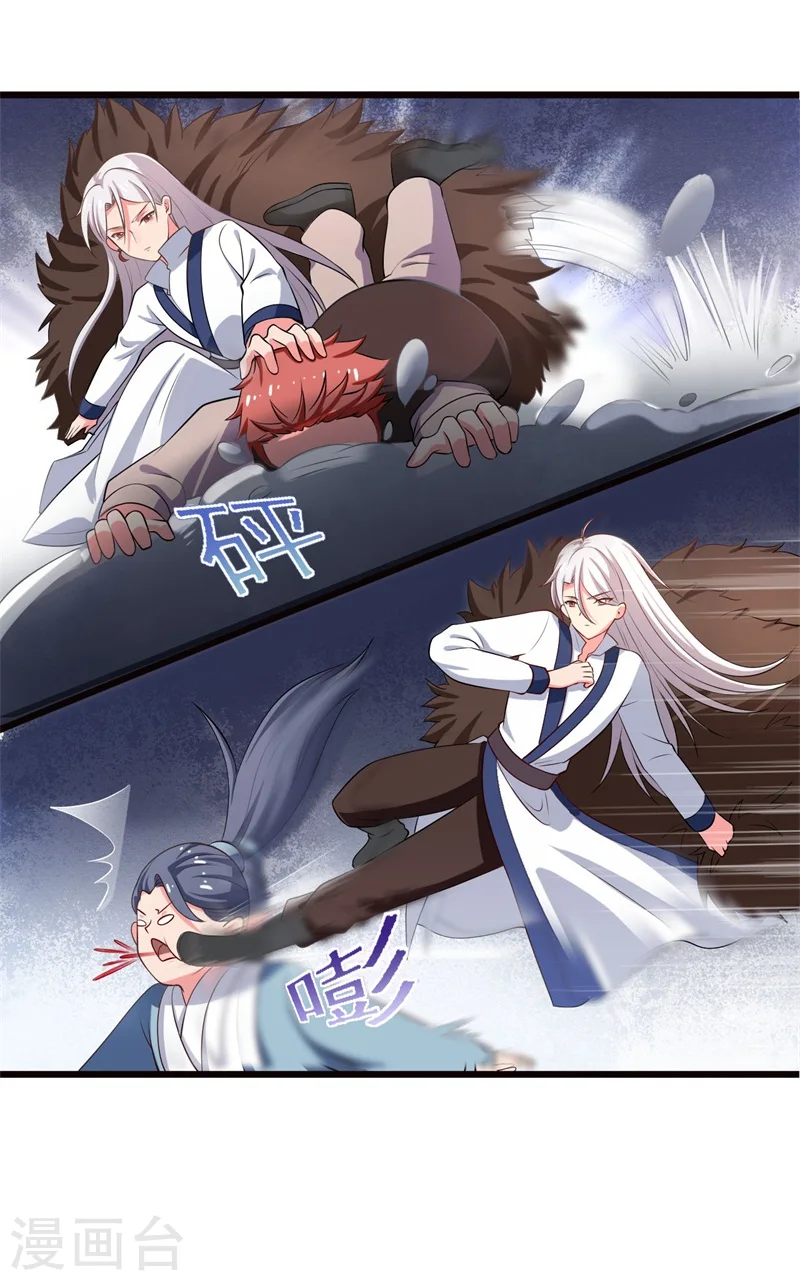 第4话 放开她 第9页