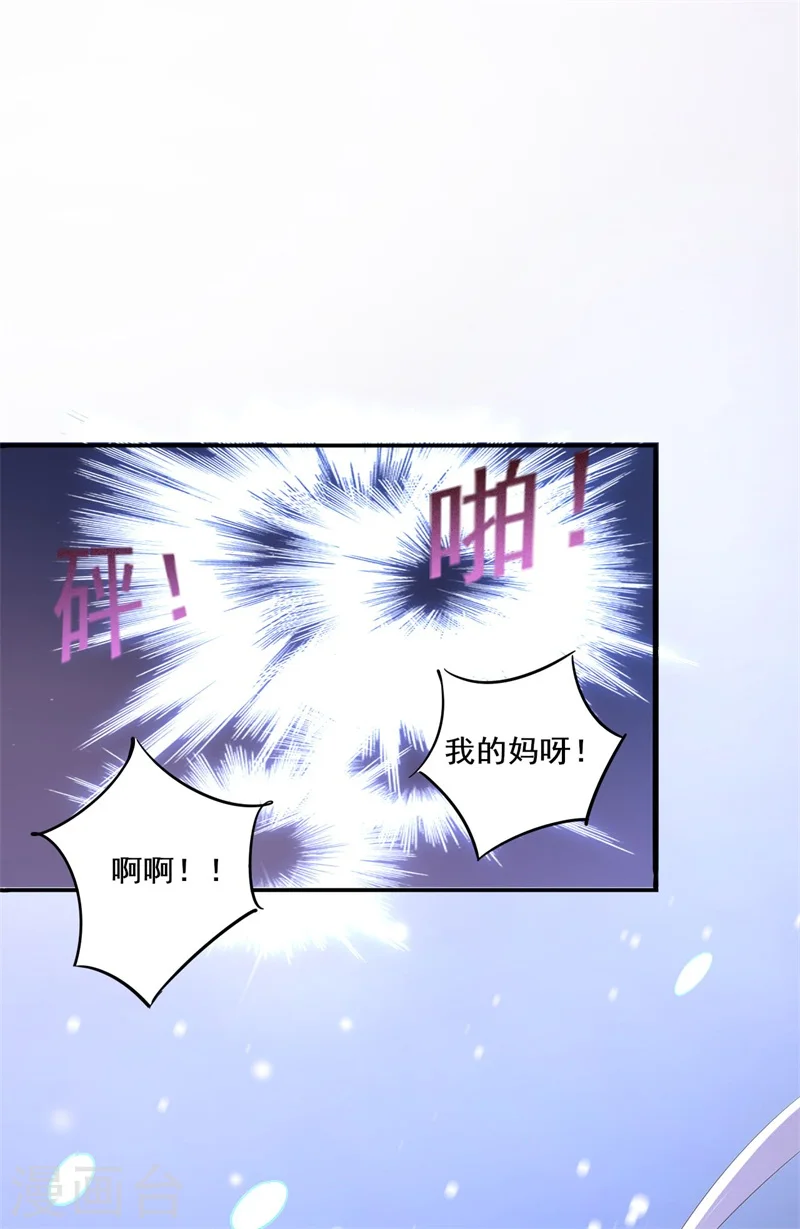 第4话 放开她 第10页