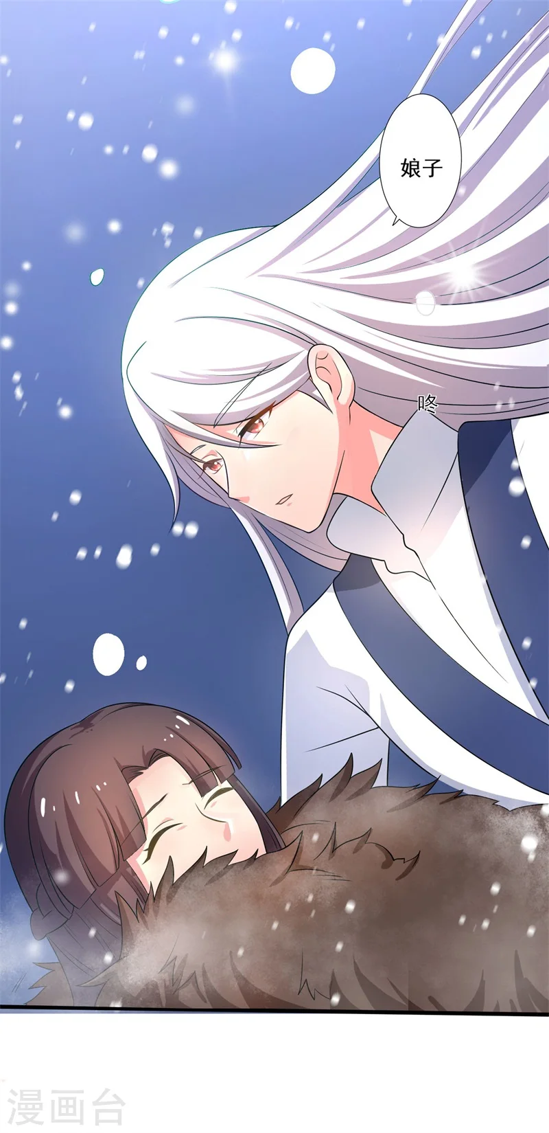 第4话 放开她 第11页