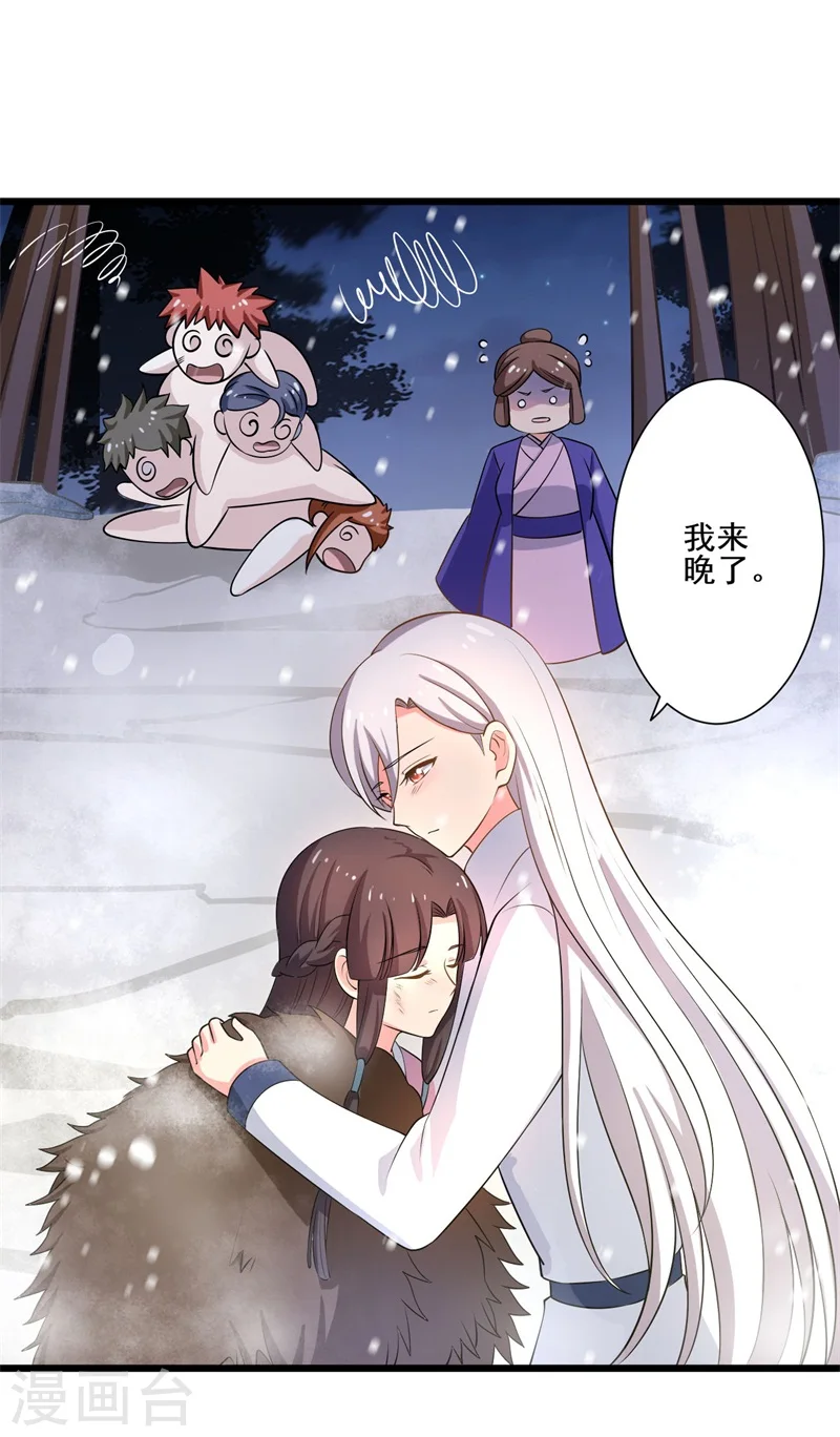 第4话 放开她 第12页