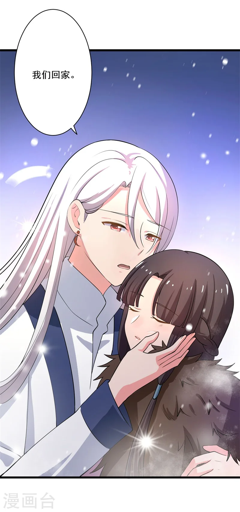 第4话 放开她 第13页