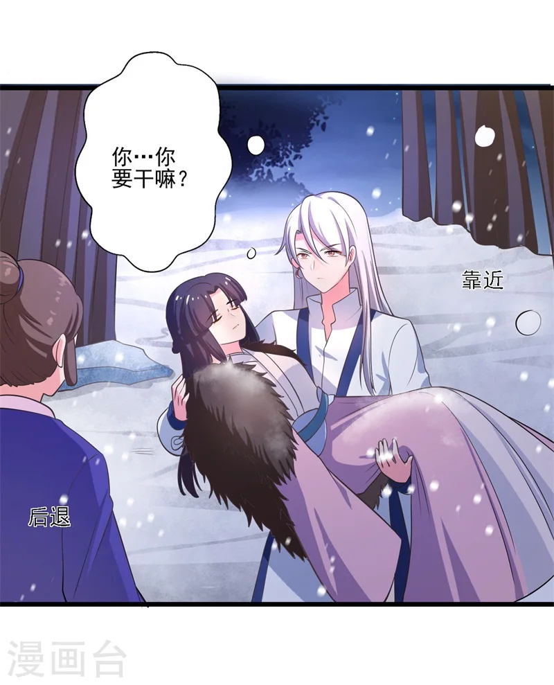 第4话 放开她 第15页