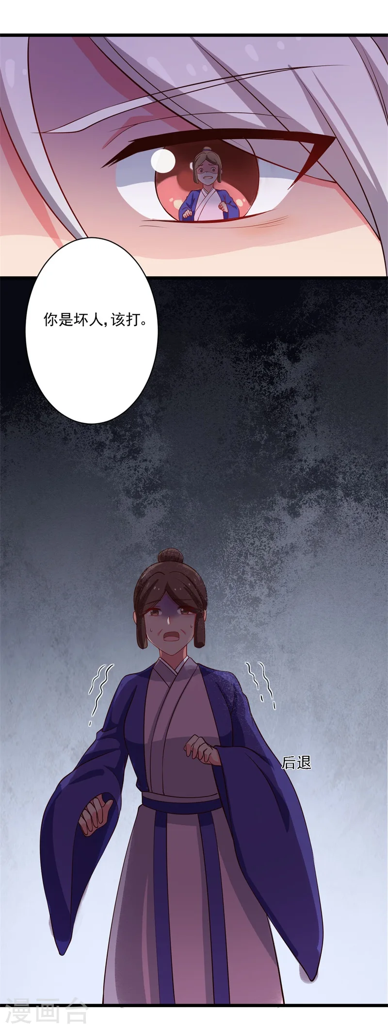 第4话 放开她 第16页