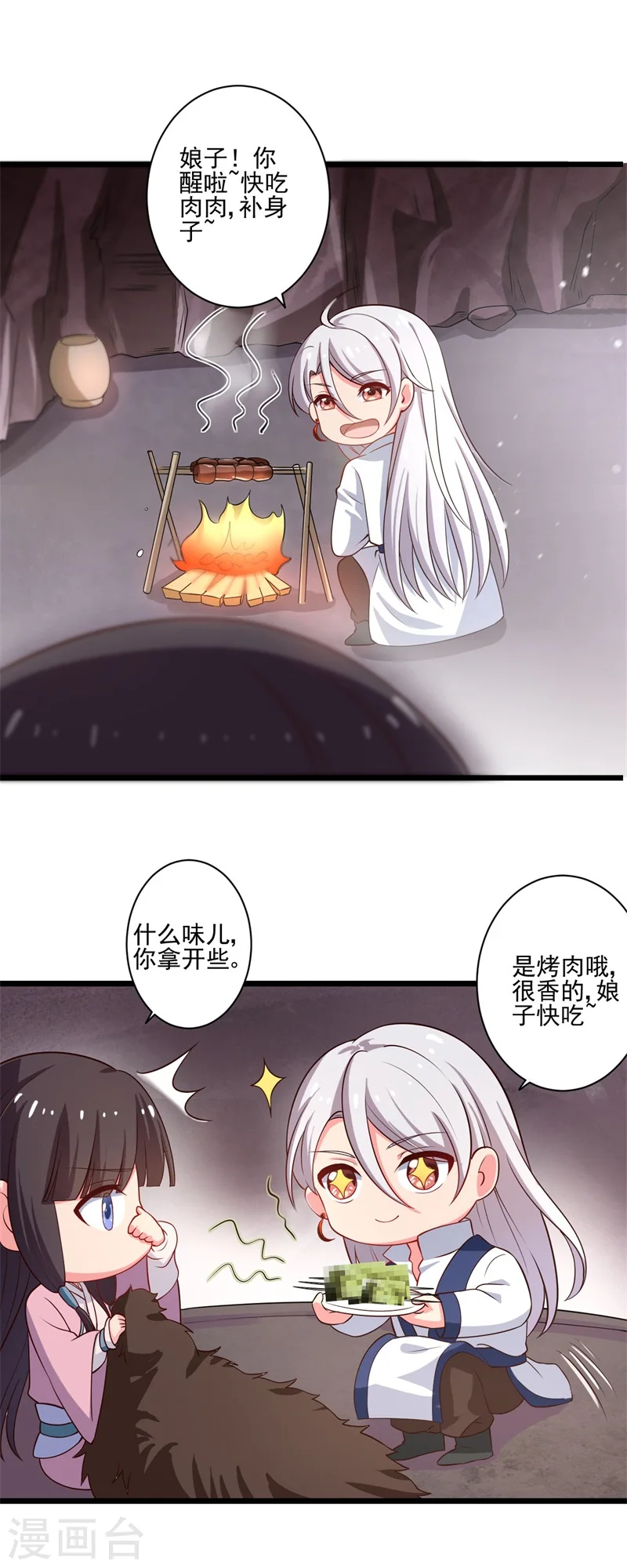第4话 放开她 第18页