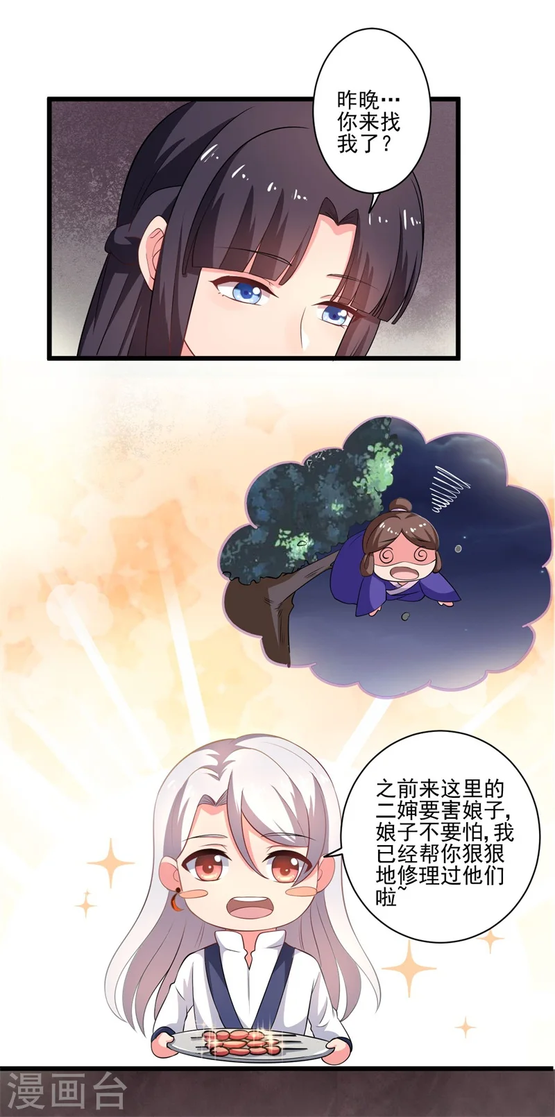 第4话 放开她 第19页