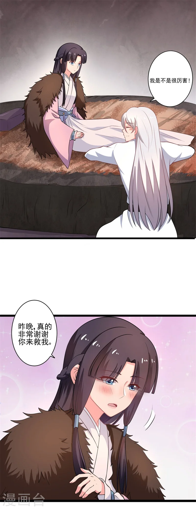 第4话 放开她 第20页