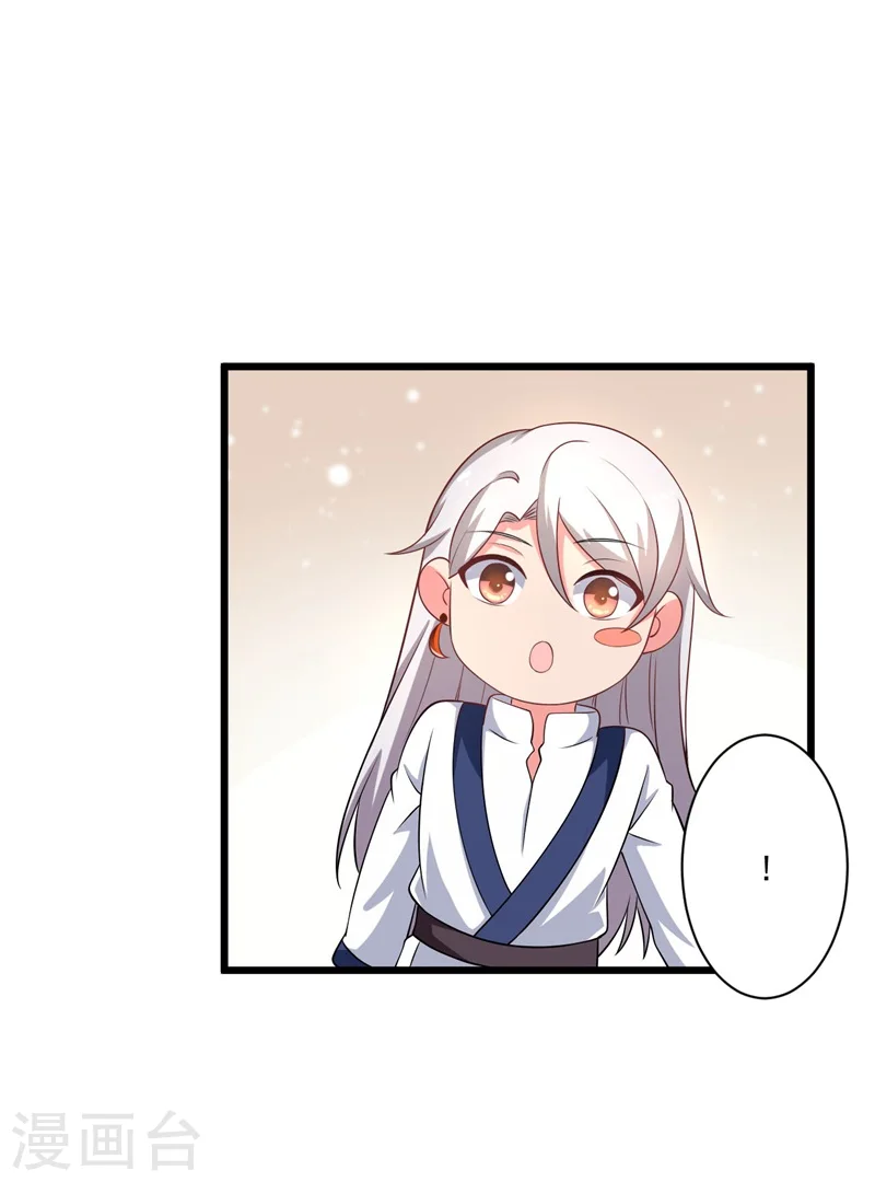 第4话 放开她 第21页