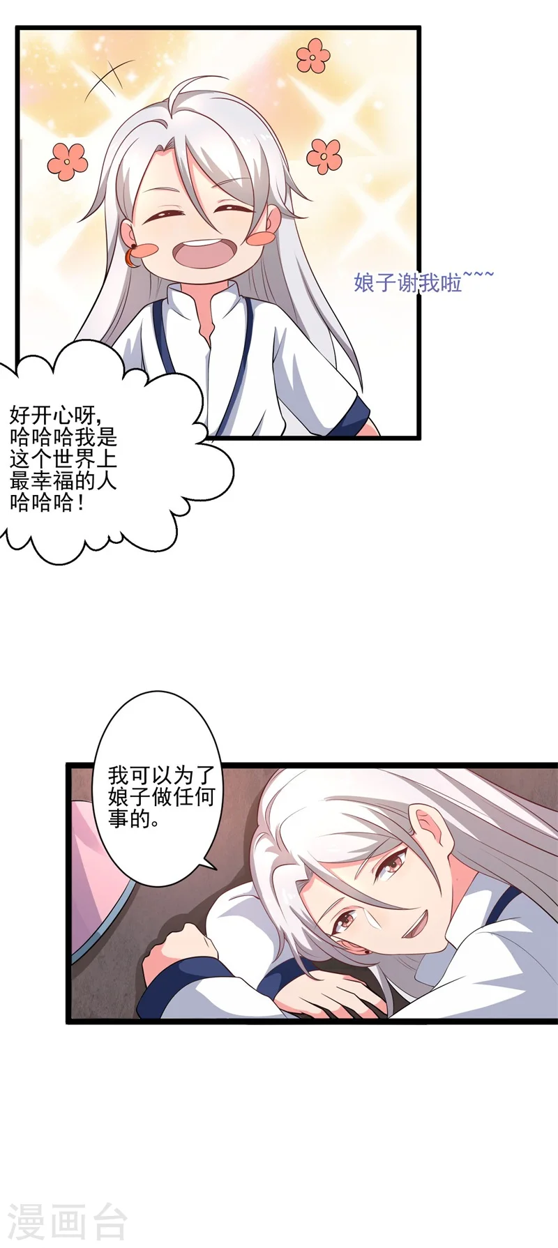 第4话 放开她 第22页