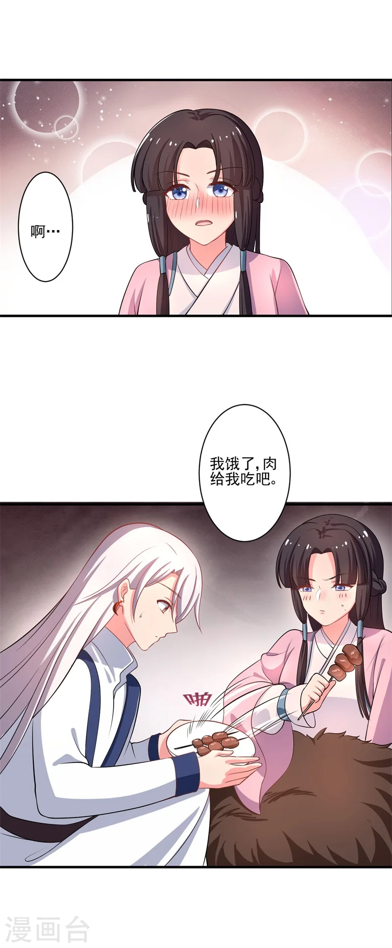 第4话 放开她 第23页