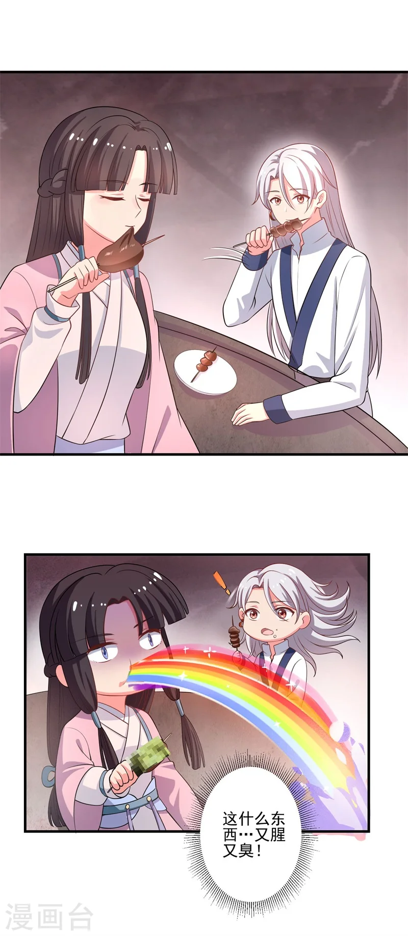 第4话 放开她 第24页