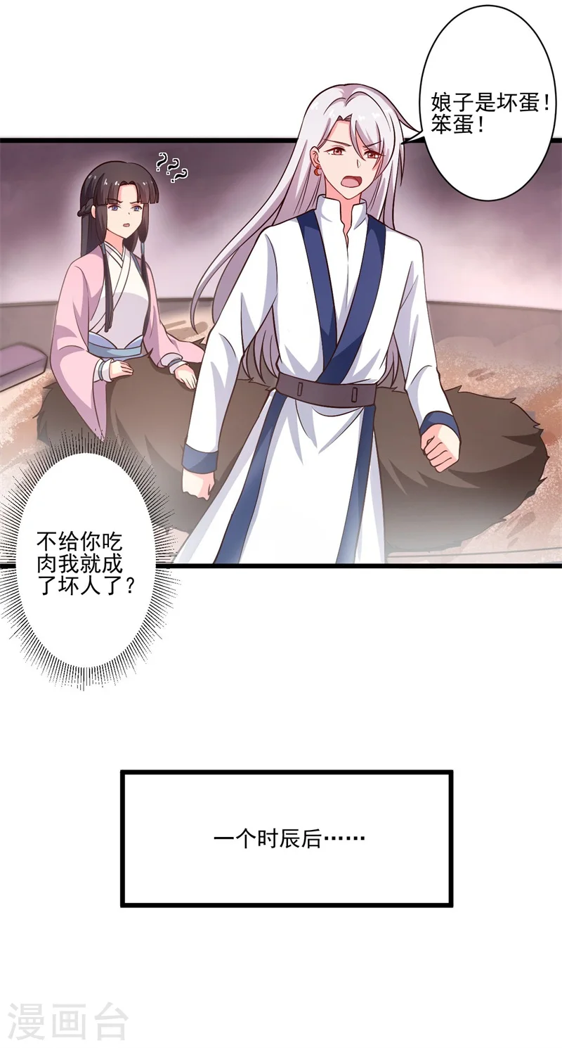 第4话 放开她 第27页