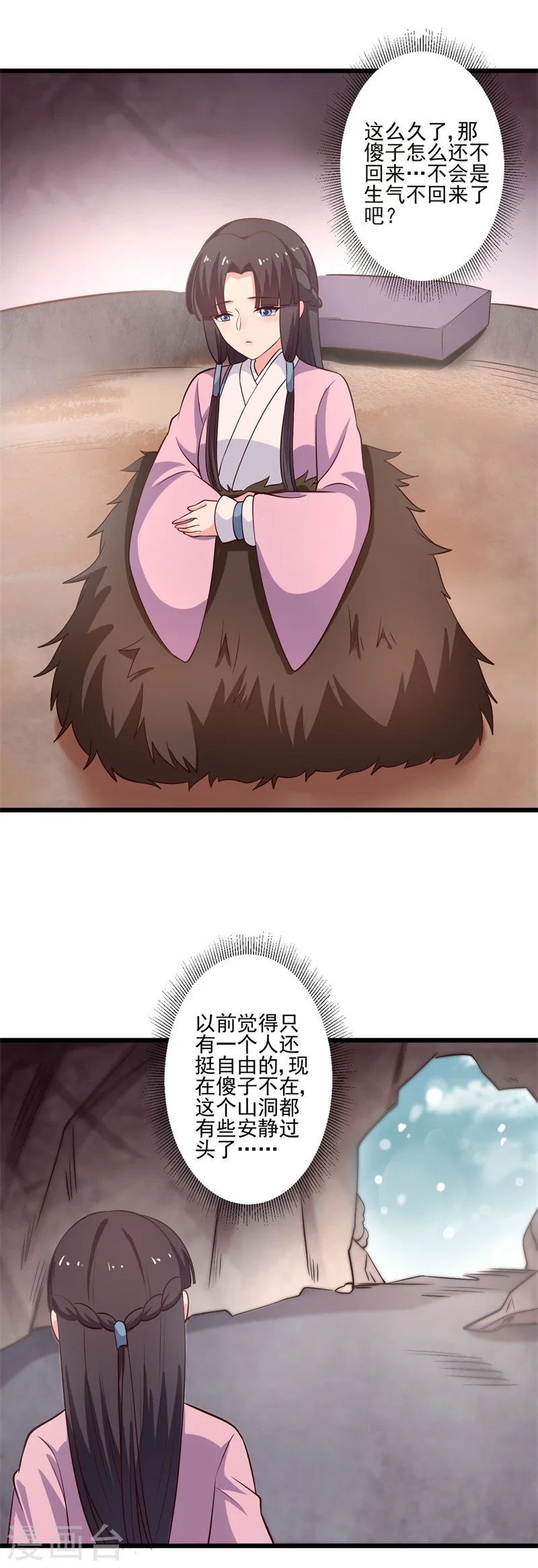 第4话 放开她 第28页