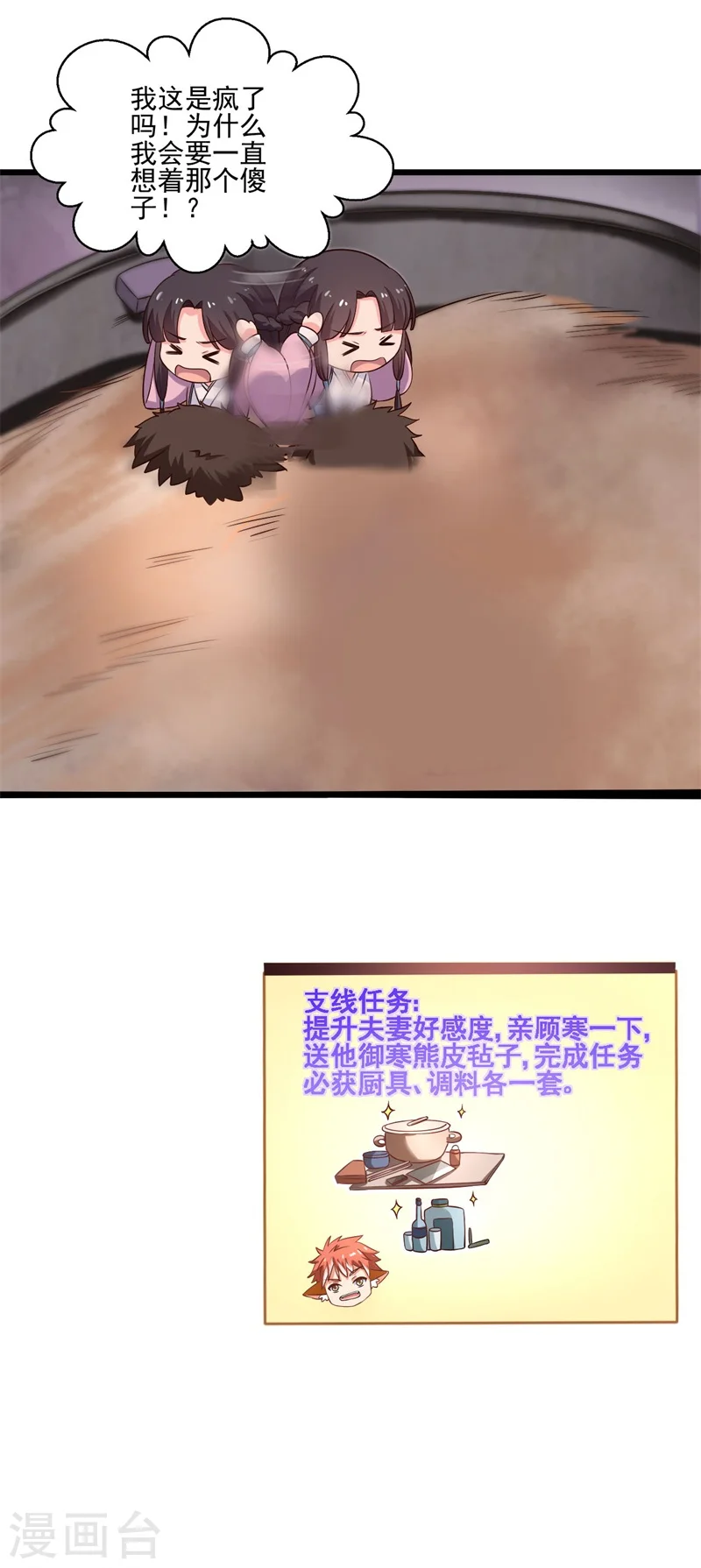 第4话 放开她 第29页