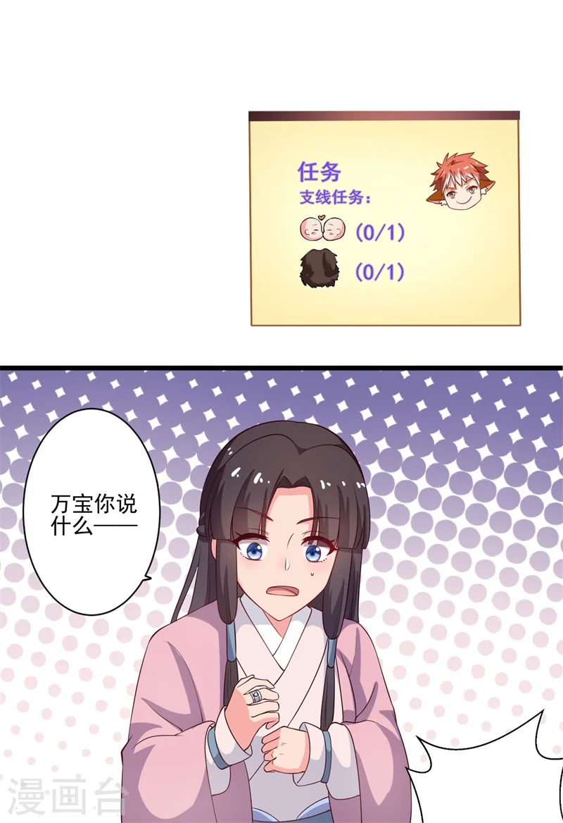 第4话 放开她 第30页