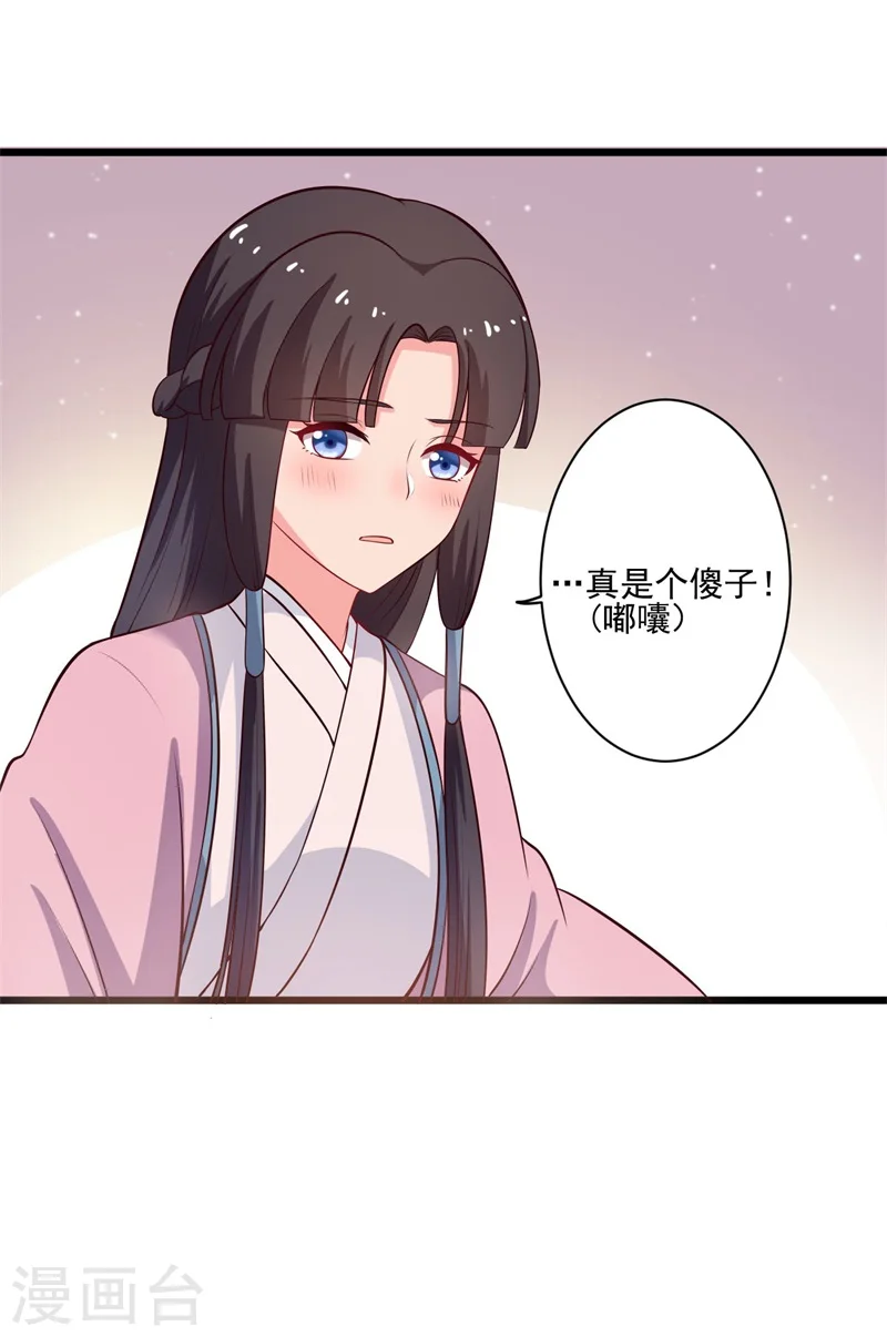 第4话 放开她 第32页