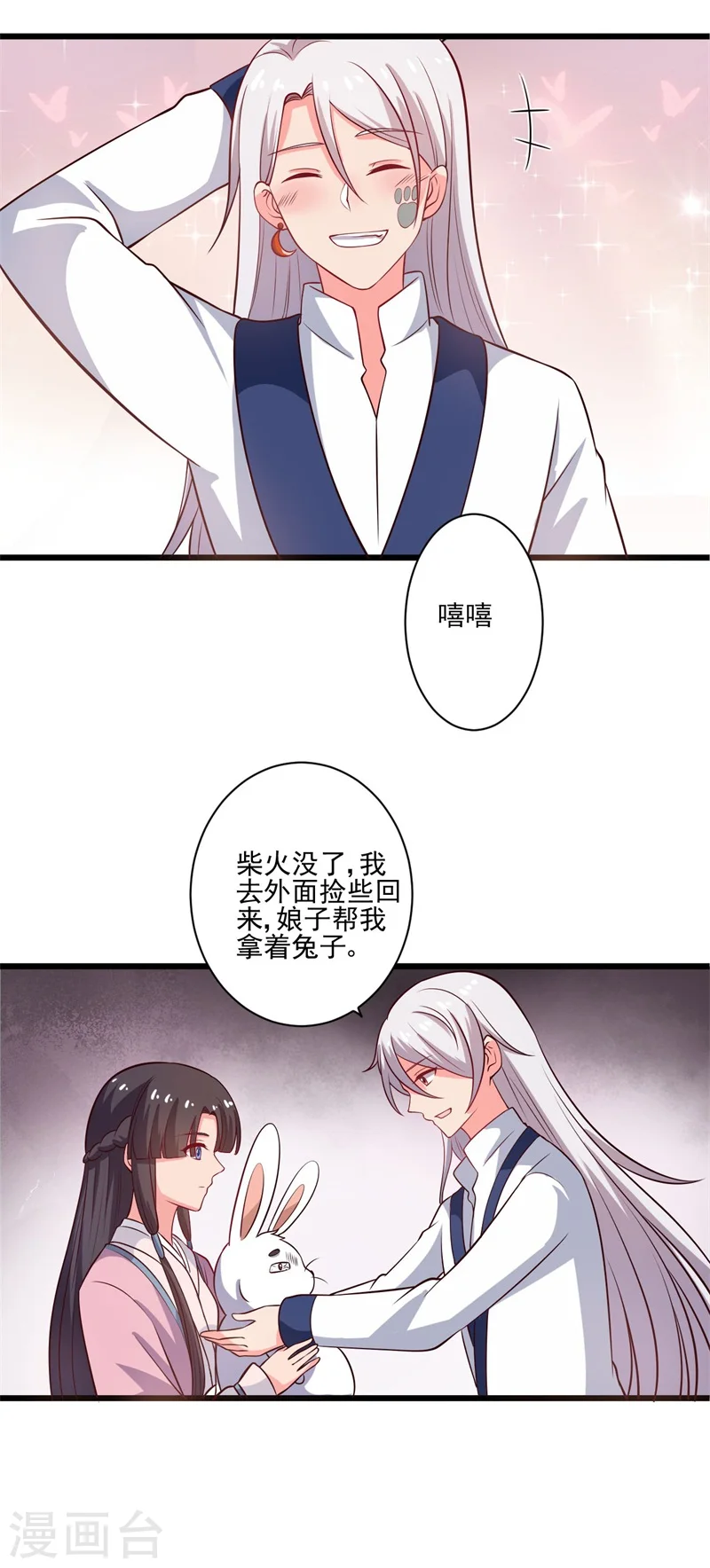第4话 放开她 第33页