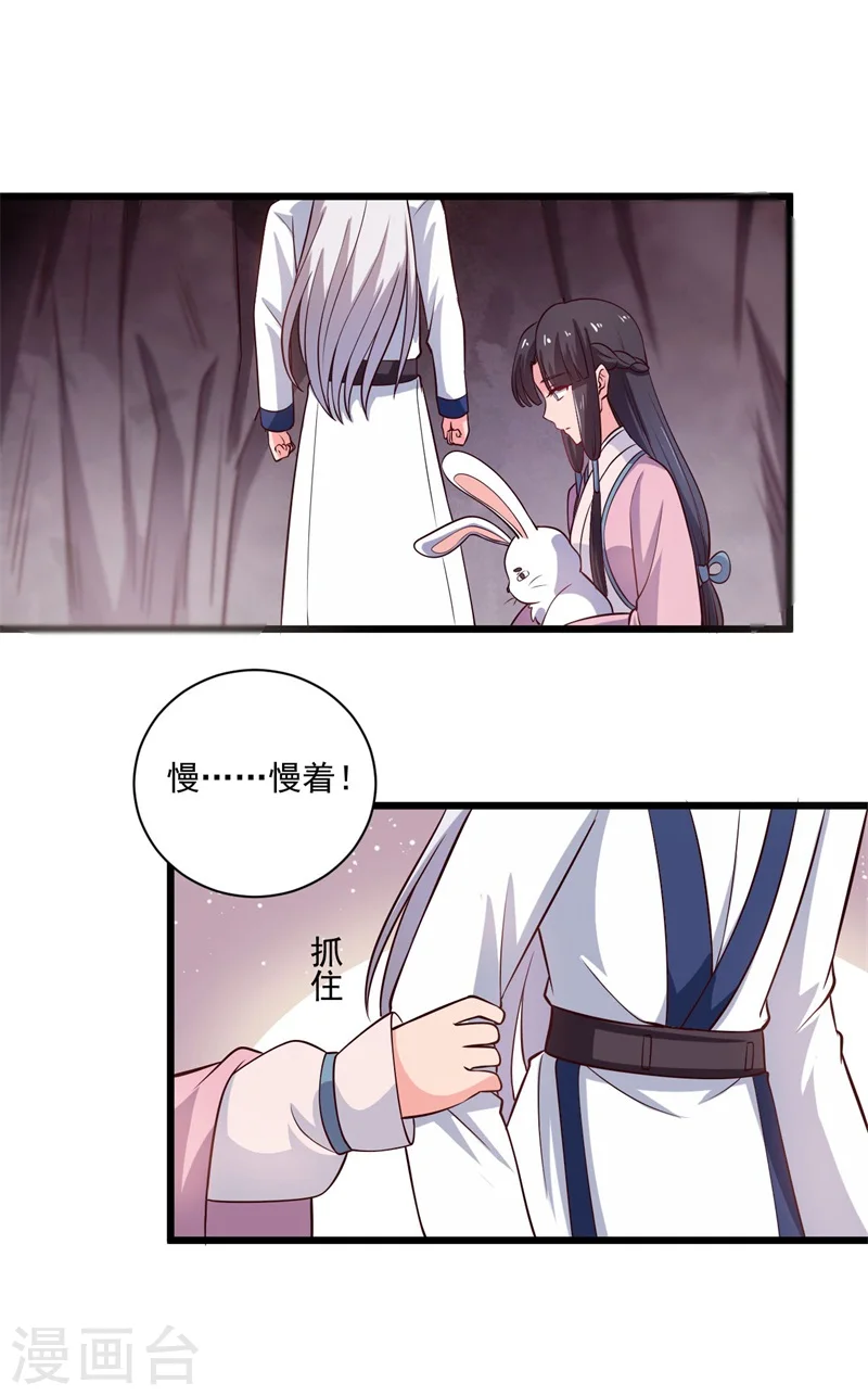 第4话 放开她 第34页