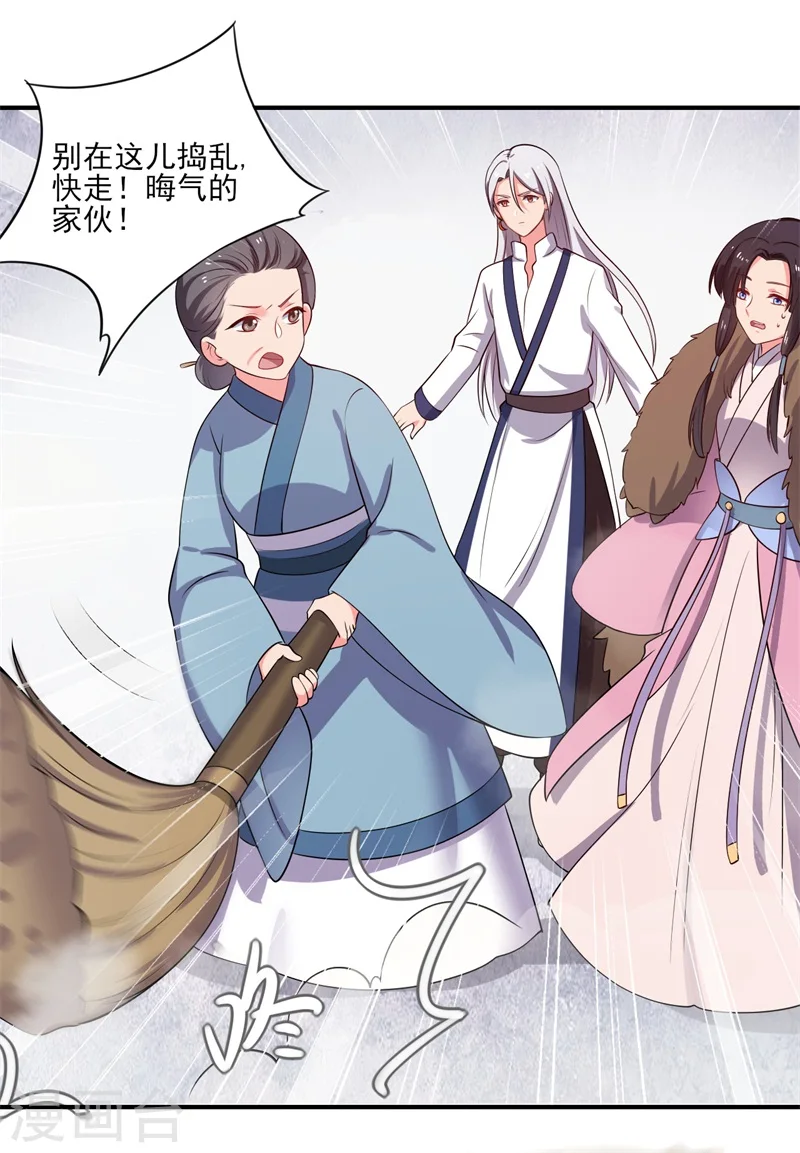 第2话 我是你可爱的系统哦 第26页