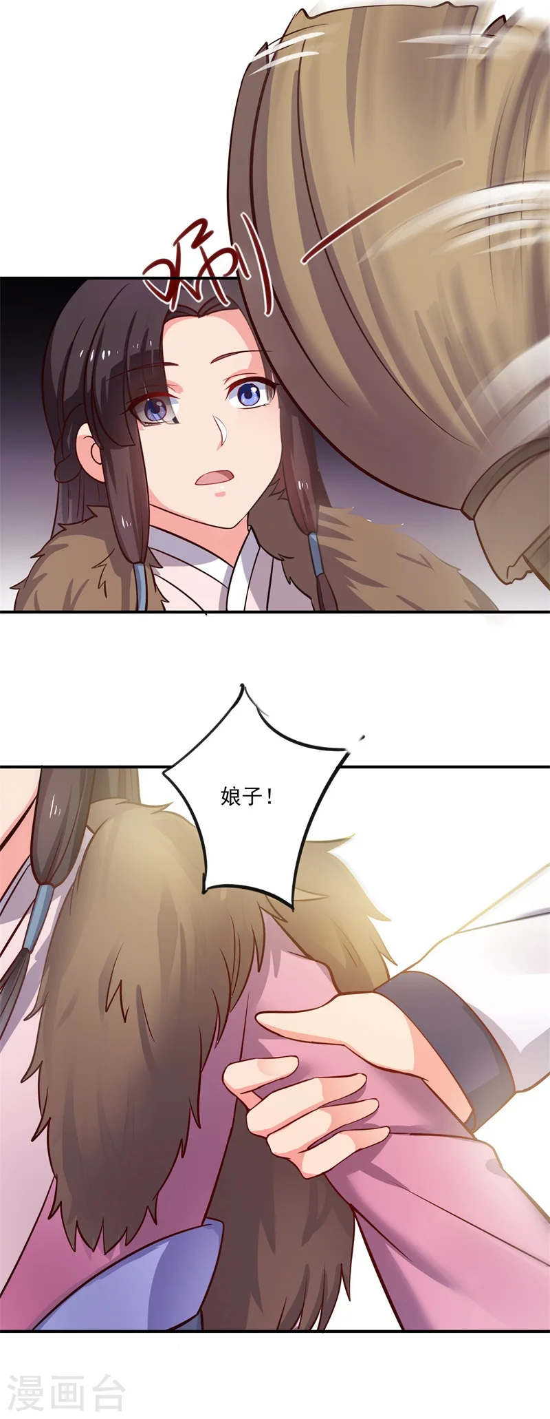 第2话 我是你可爱的系统哦 第27页