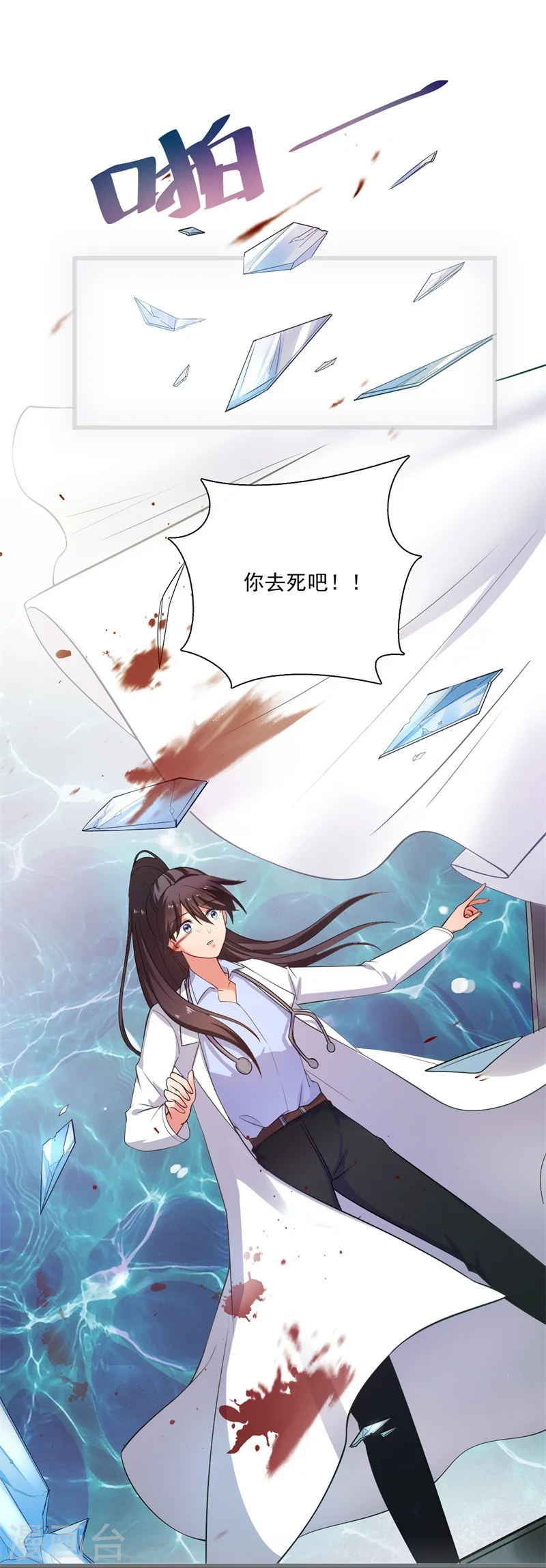 第1话 他是我的夫君？ 第2页