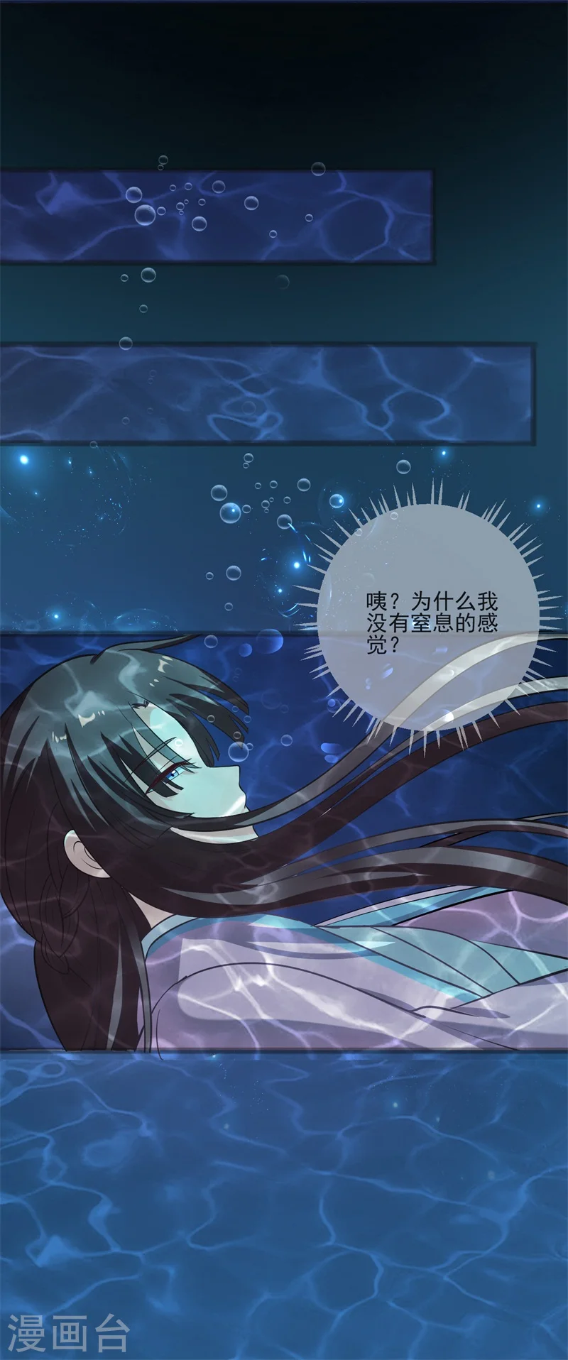 第1话 他是我的夫君？ 第9页