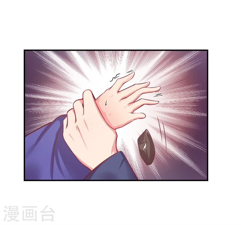 第1话 他是我的夫君？ 第37页
