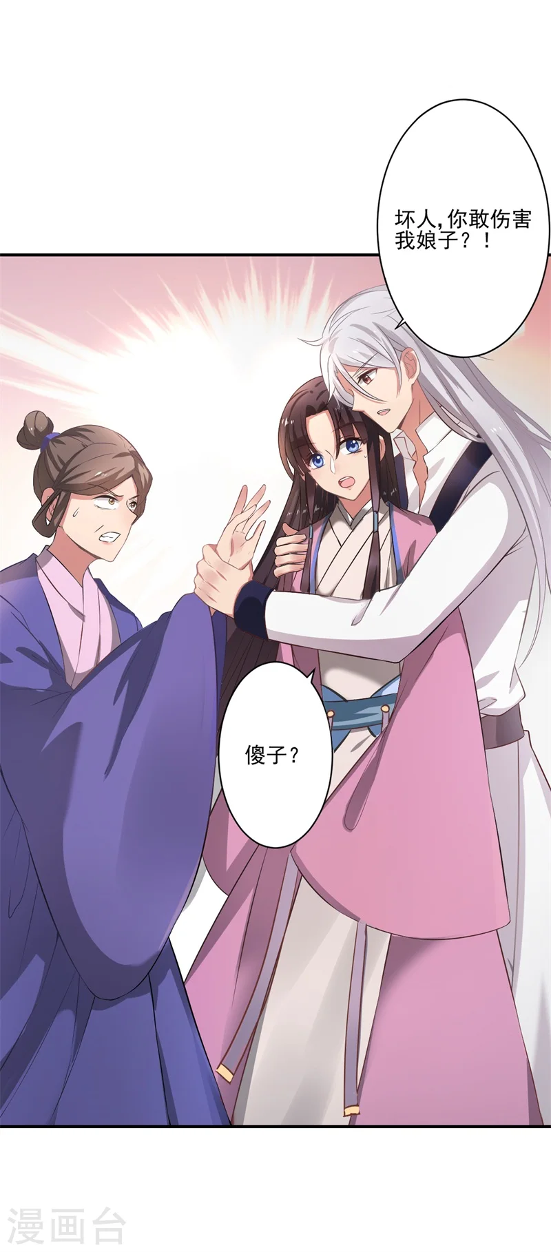 第1话 他是我的夫君？ 第38页