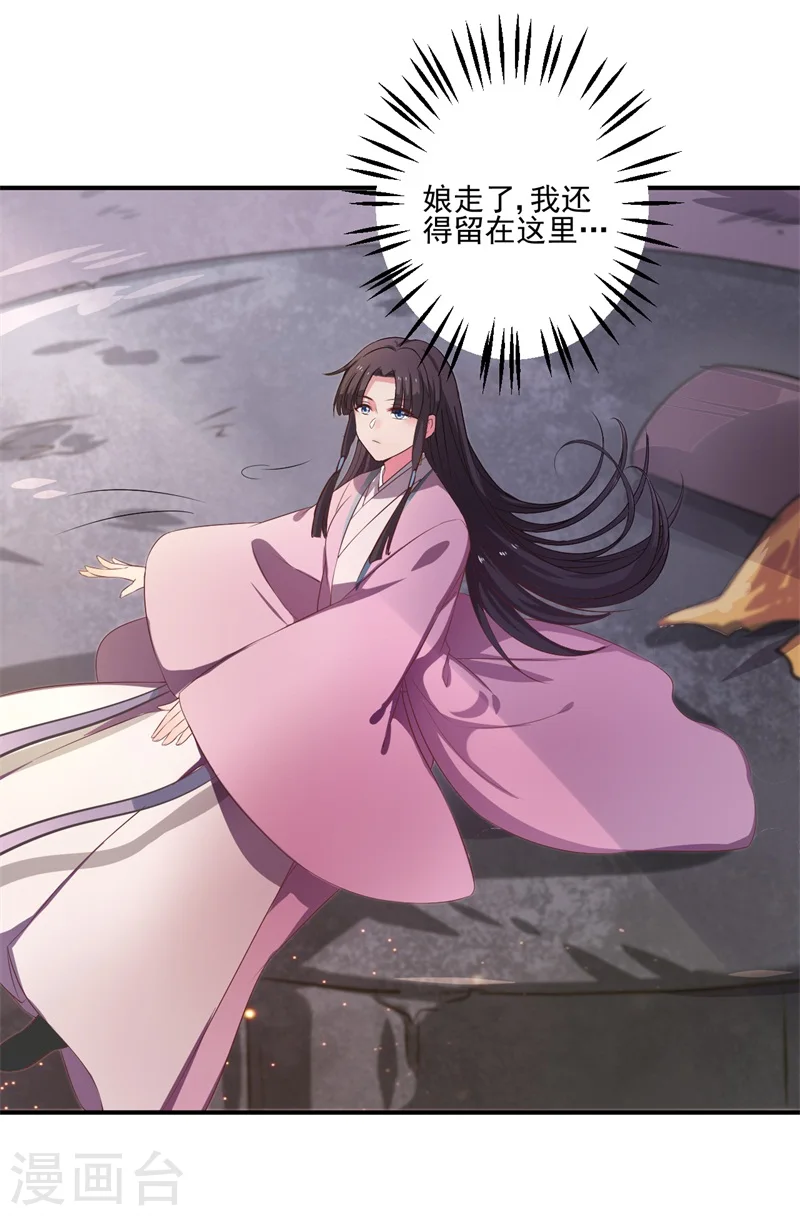 第1话 他是我的夫君？ 第47页