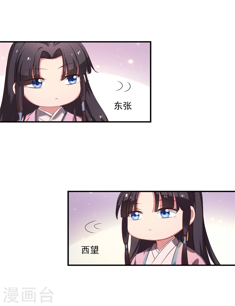 第1话 他是我的夫君？ 第48页