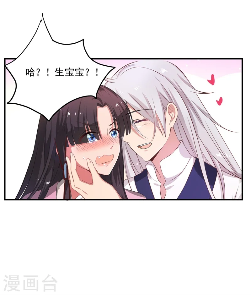第1话 他是我的夫君？ 第51页
