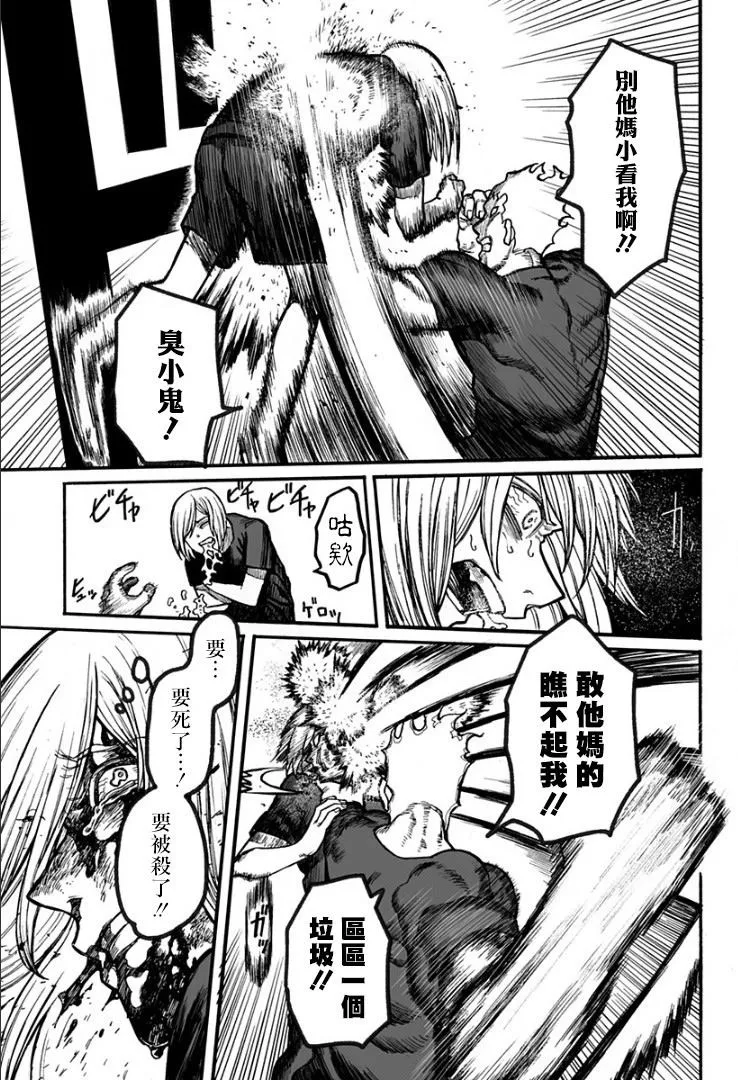 第1话 短篇 第35页