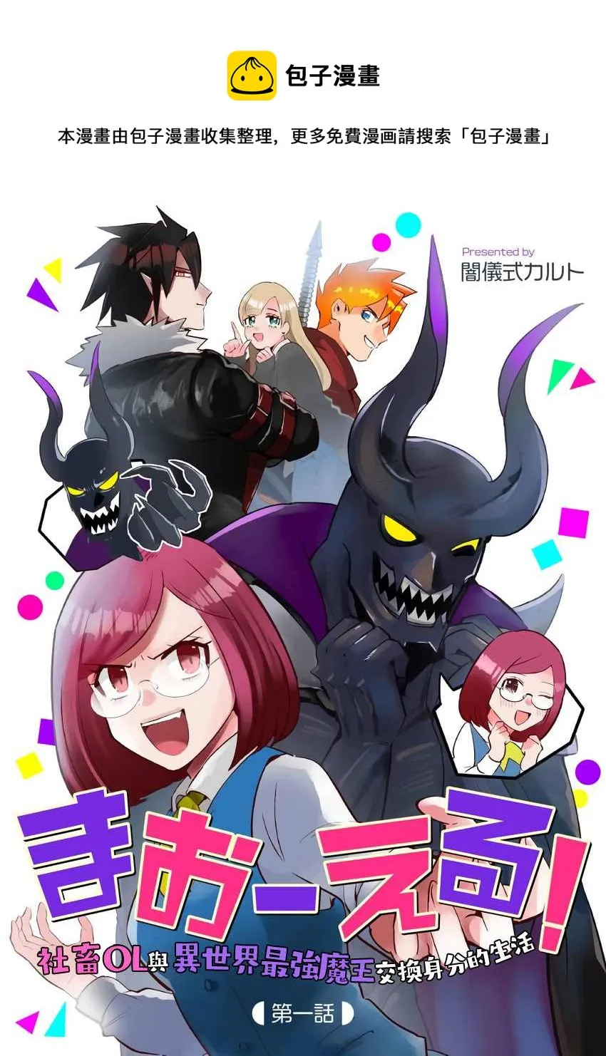 第1话 第1页