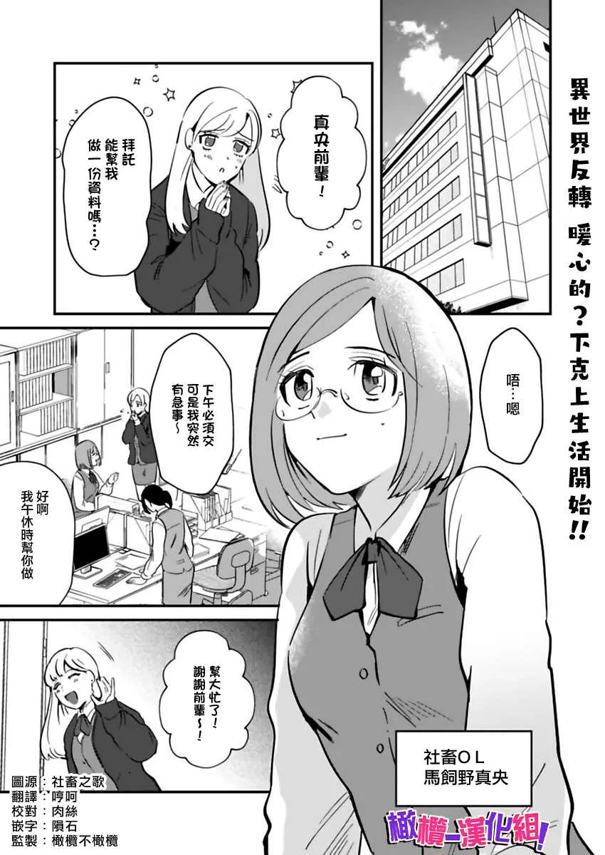 第1话 第3页