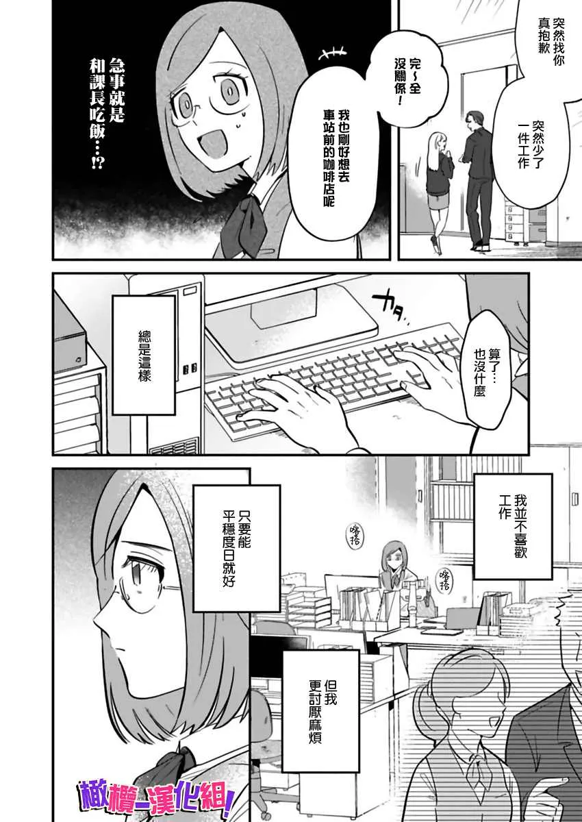 第1话 第4页