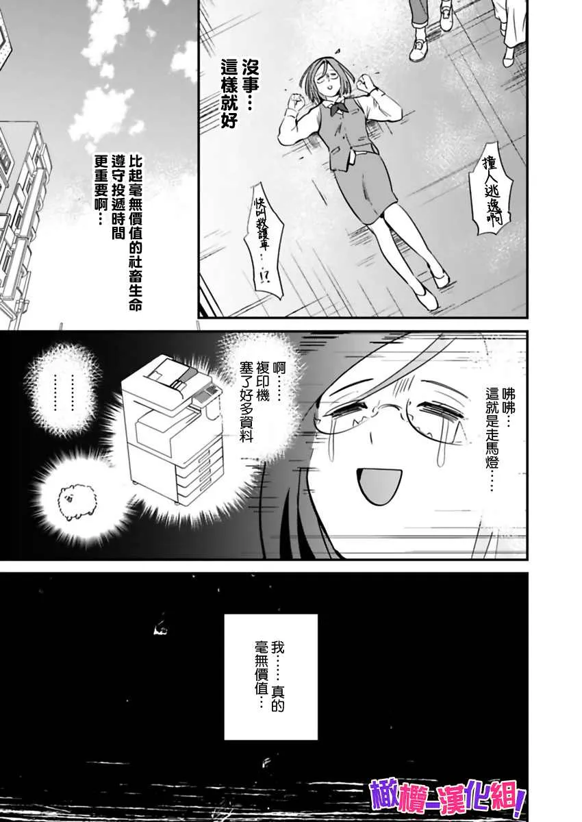 第1话 第7页