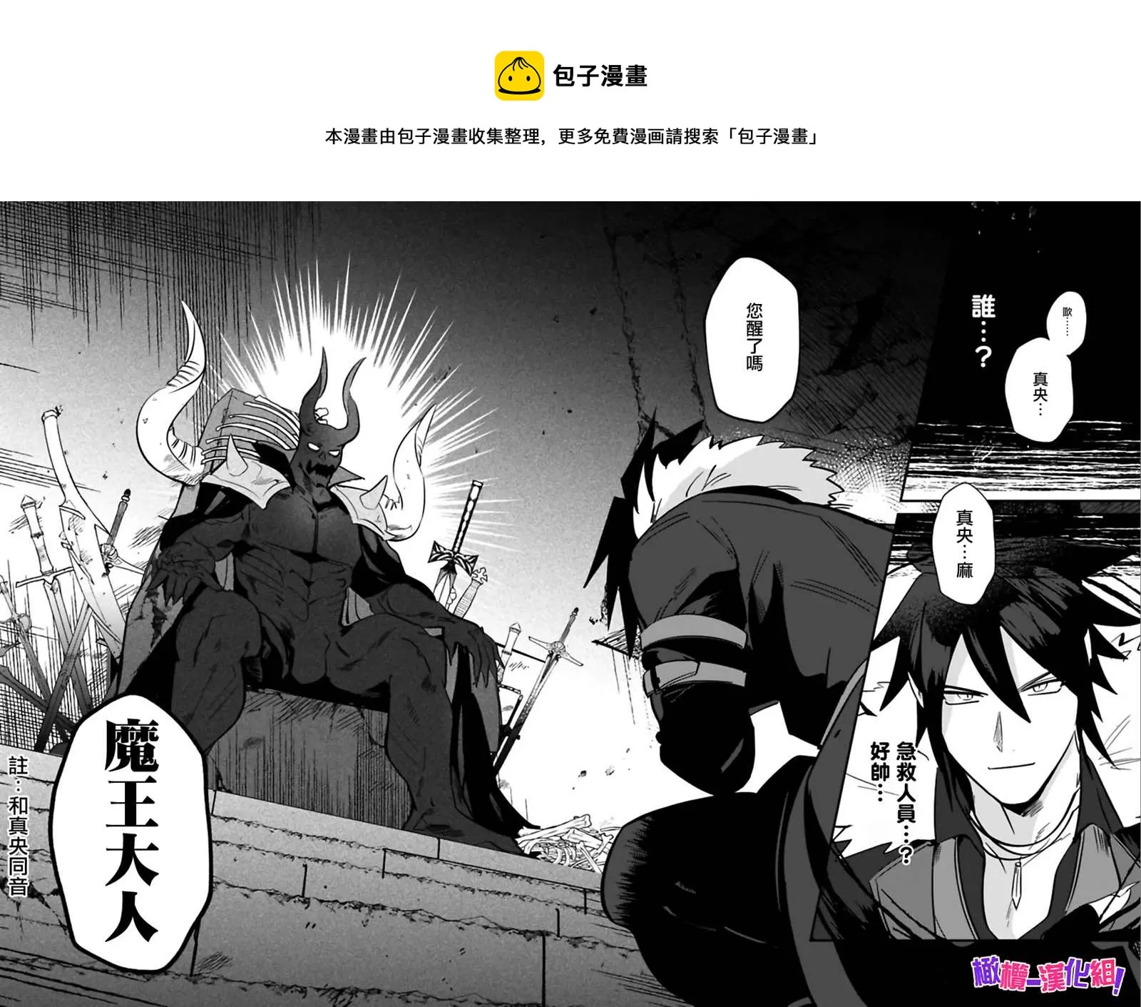 第1话 第8页