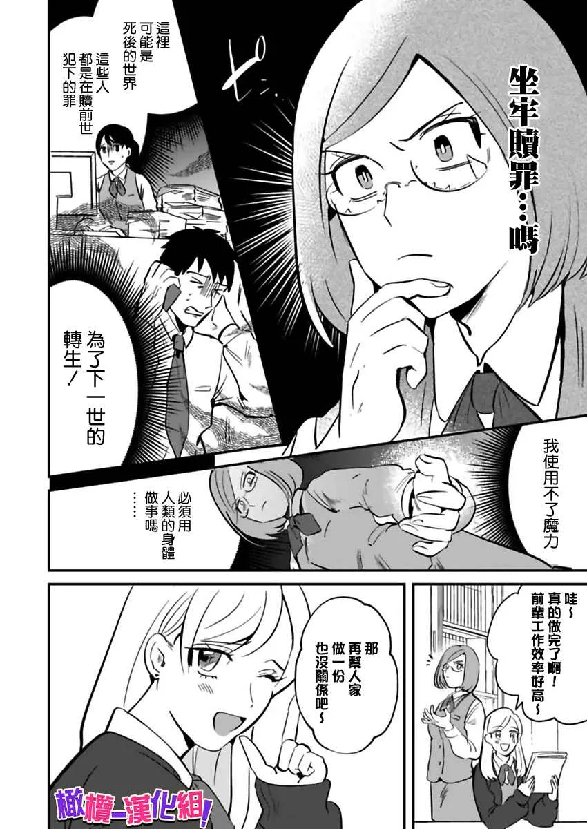第1话 第21页