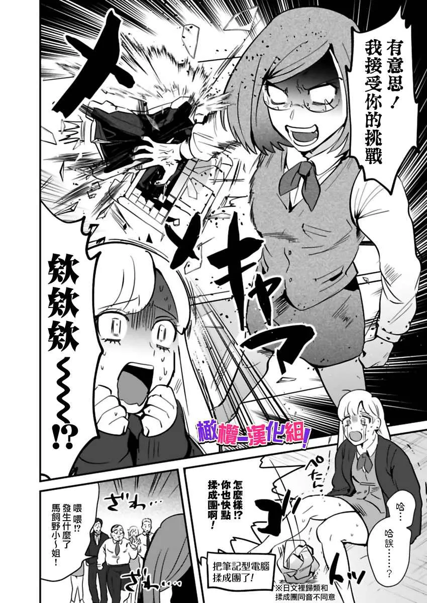 第1话 第23页