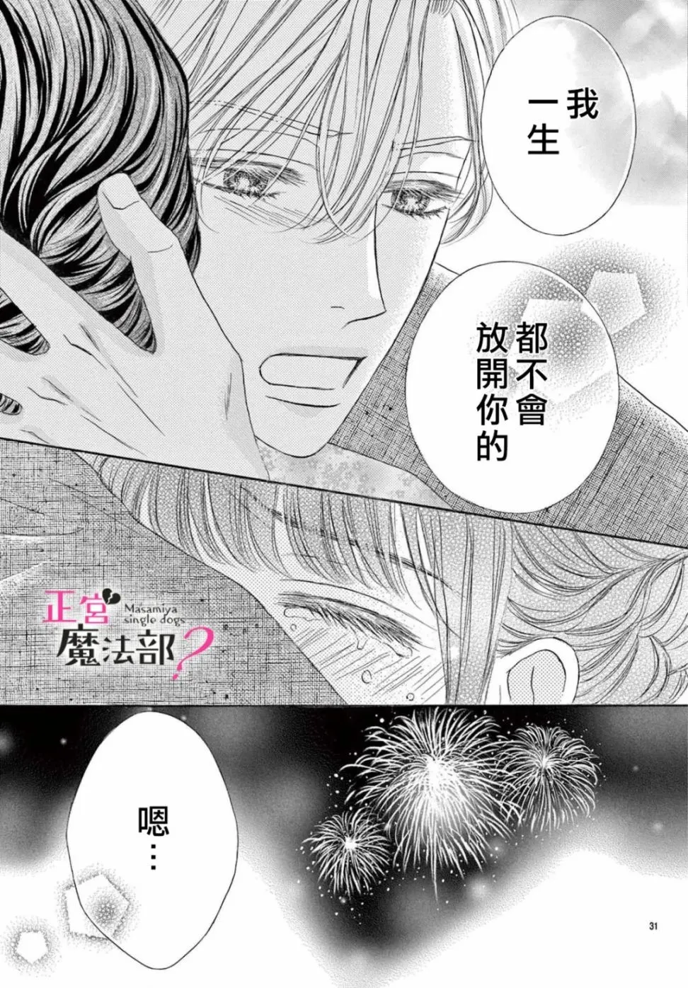 第18话 第33页