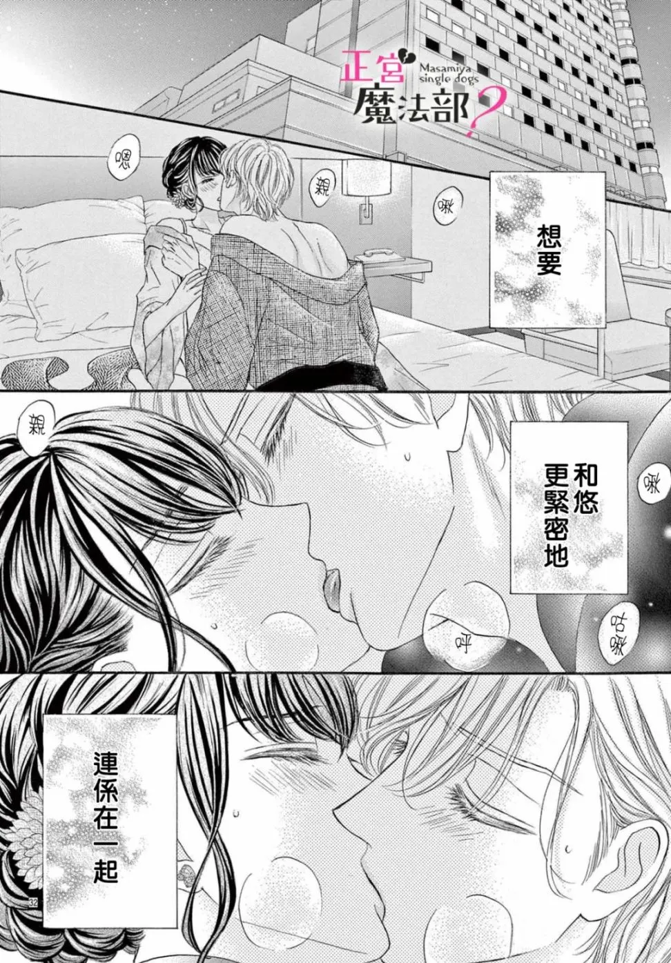 第18话 第34页