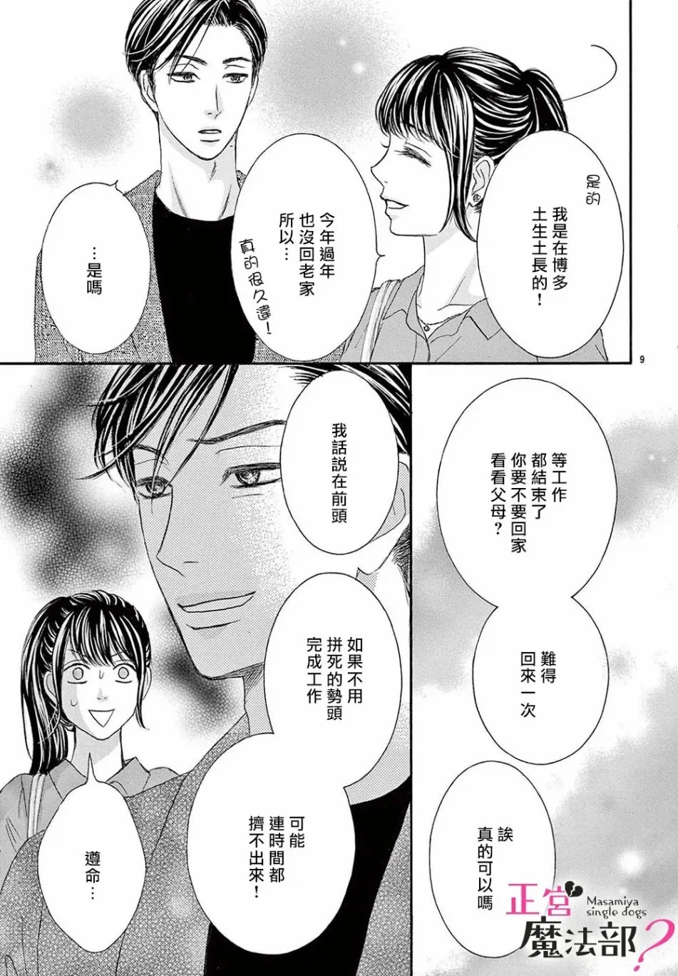 第15话 第9页