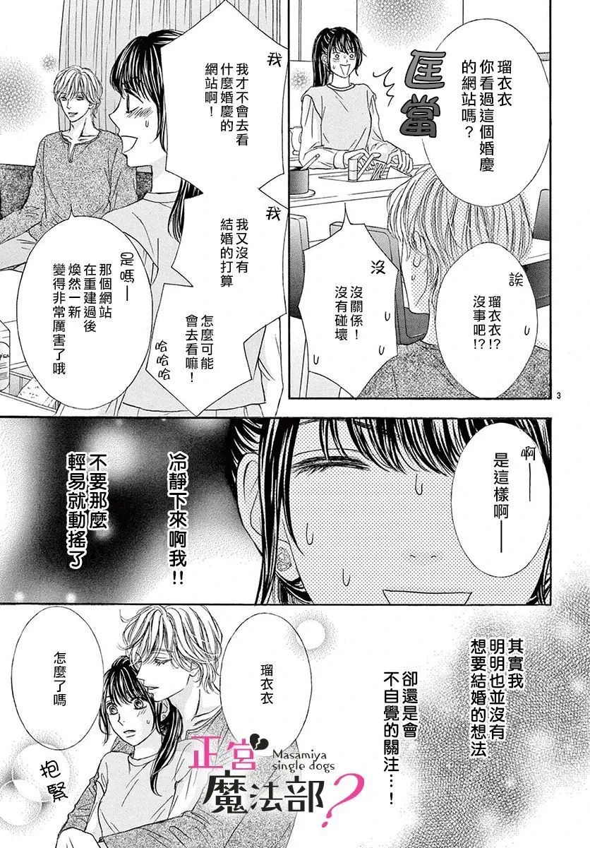第14话 第5页