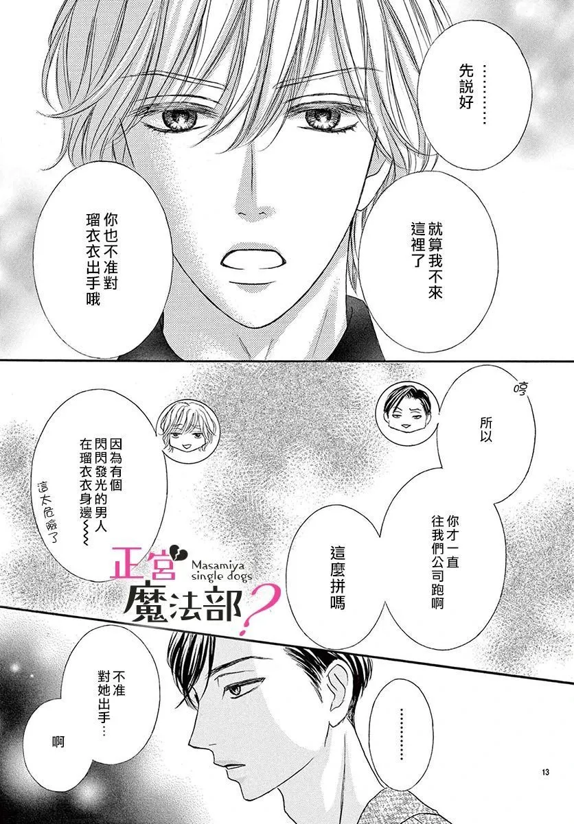 第14话 第15页